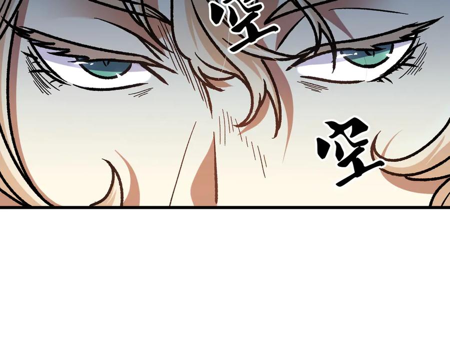 《全民转职：无职的我终结了神明！》第184话 意外来客？ 第107页