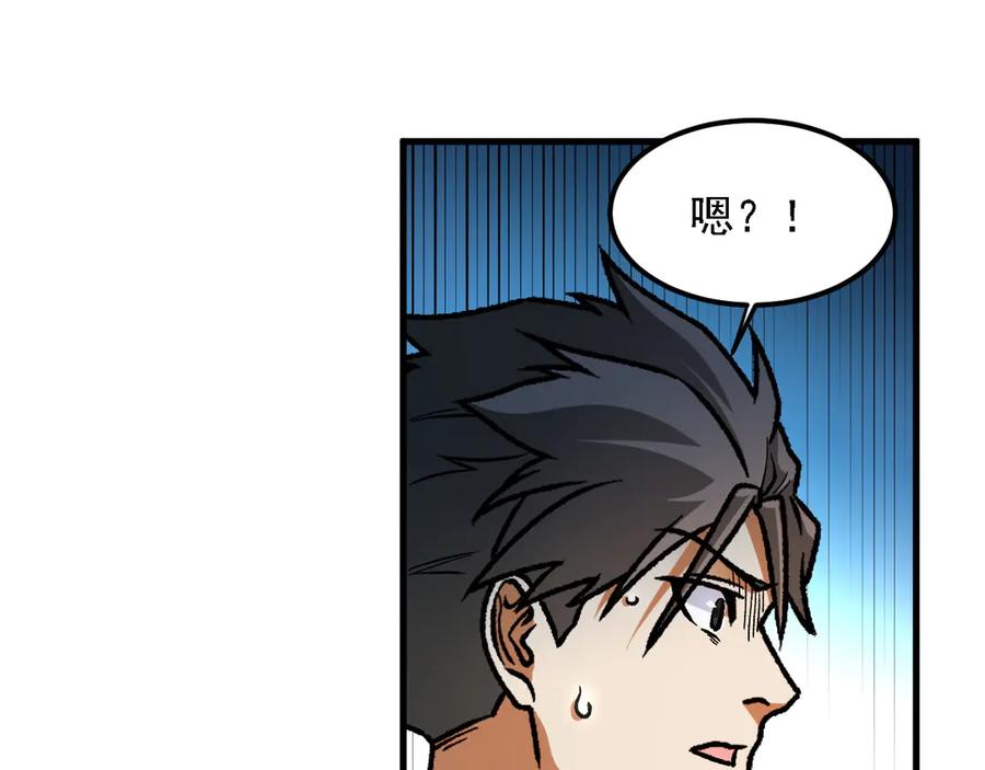 《全民转职：无职的我终结了神明！》第184话 意外来客？ 第108页