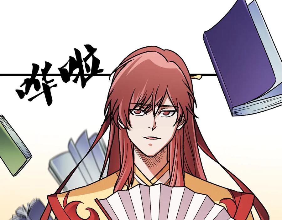 《全民转职：无职的我终结了神明！》第184话 意外来客？ 第116页