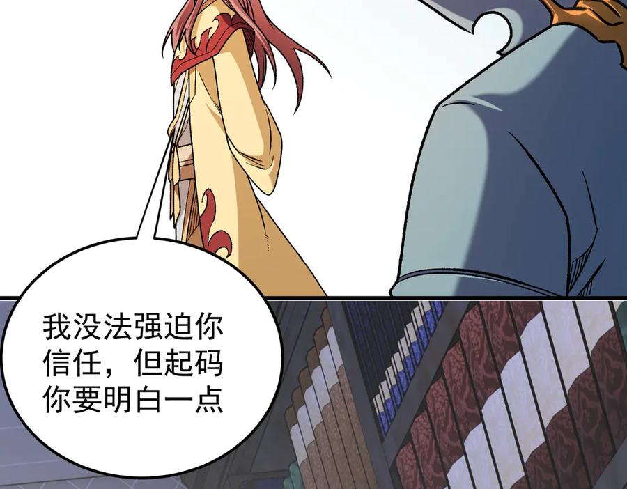 《全民转职：无职的我终结了神明！》第185话 和平共处？先还清债！ 第47页