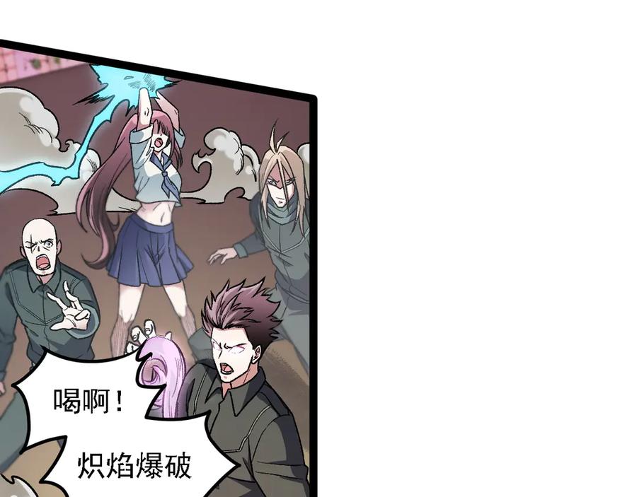 《全民转职：无职的我终结了神明！》第186话 进攻，天云城 第22页