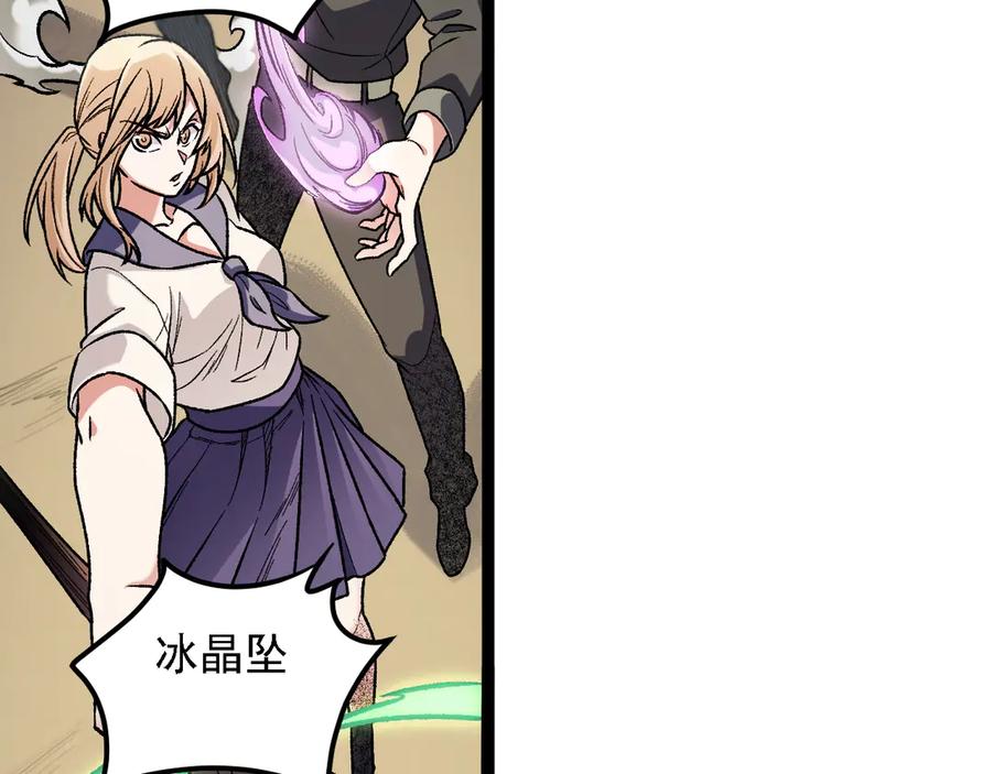 《全民转职：无职的我终结了神明！》第186话 进攻，天云城 第23页