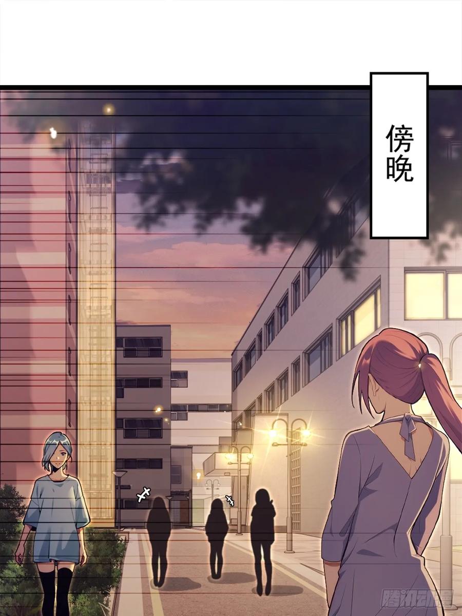 重生1998谈恋爱不如做大做强 第17话 第2页