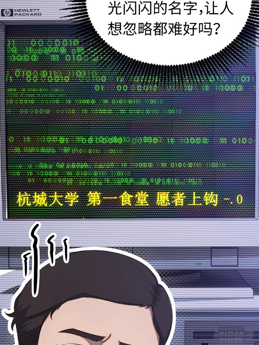 重生1998谈恋爱不如做大做强 第17话 第6页
