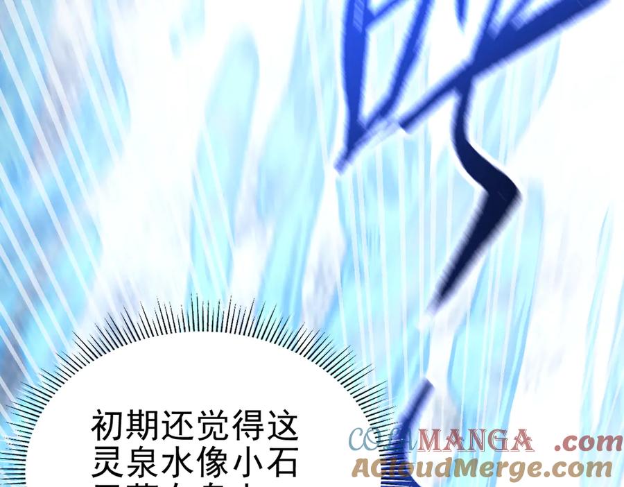 开局震惊女帝老婆，我无敌了 第17话 三千大道，三千灵脉！ 第21页