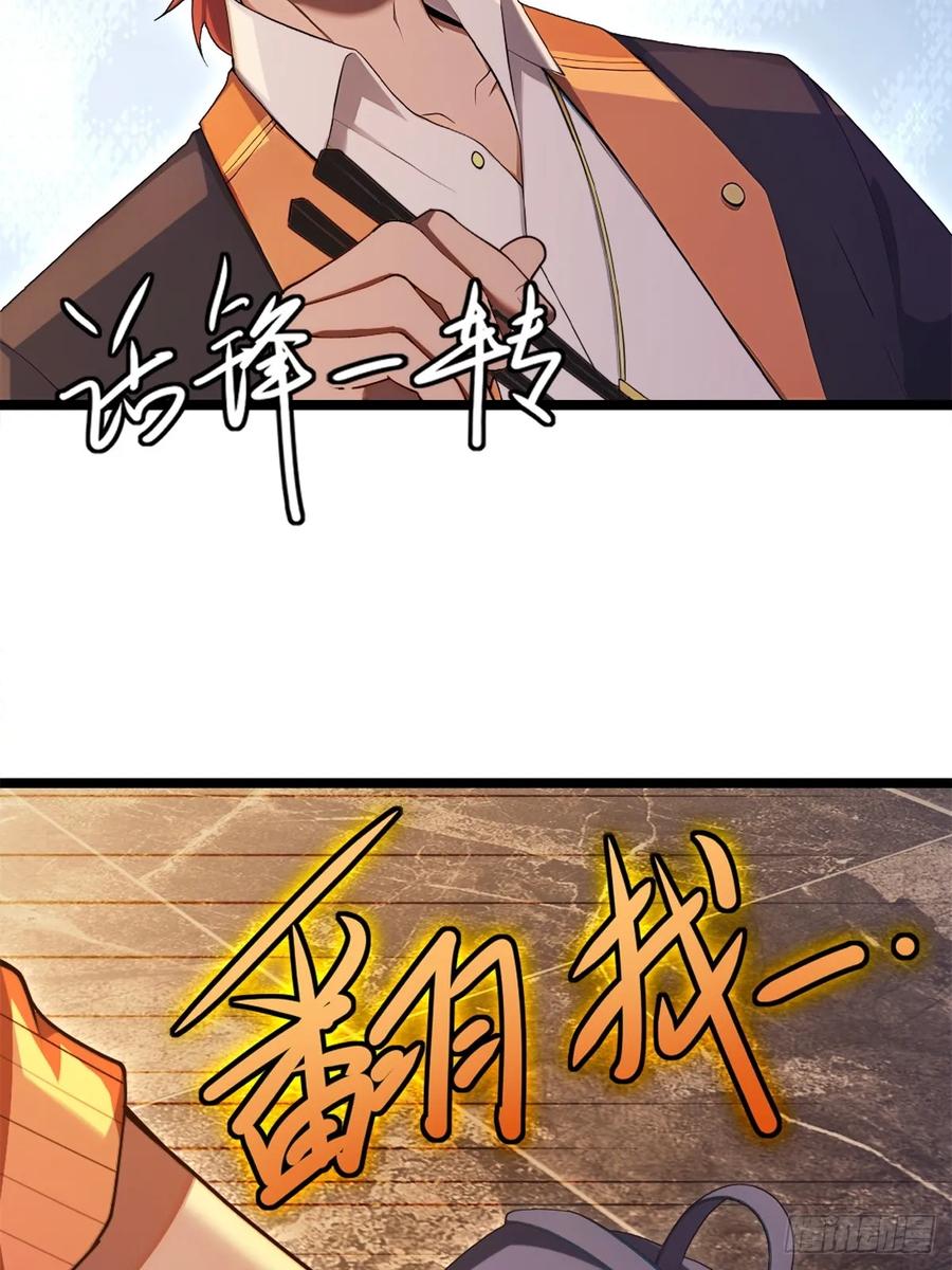 重生1998谈恋爱不如做大做强 第17话 第16页