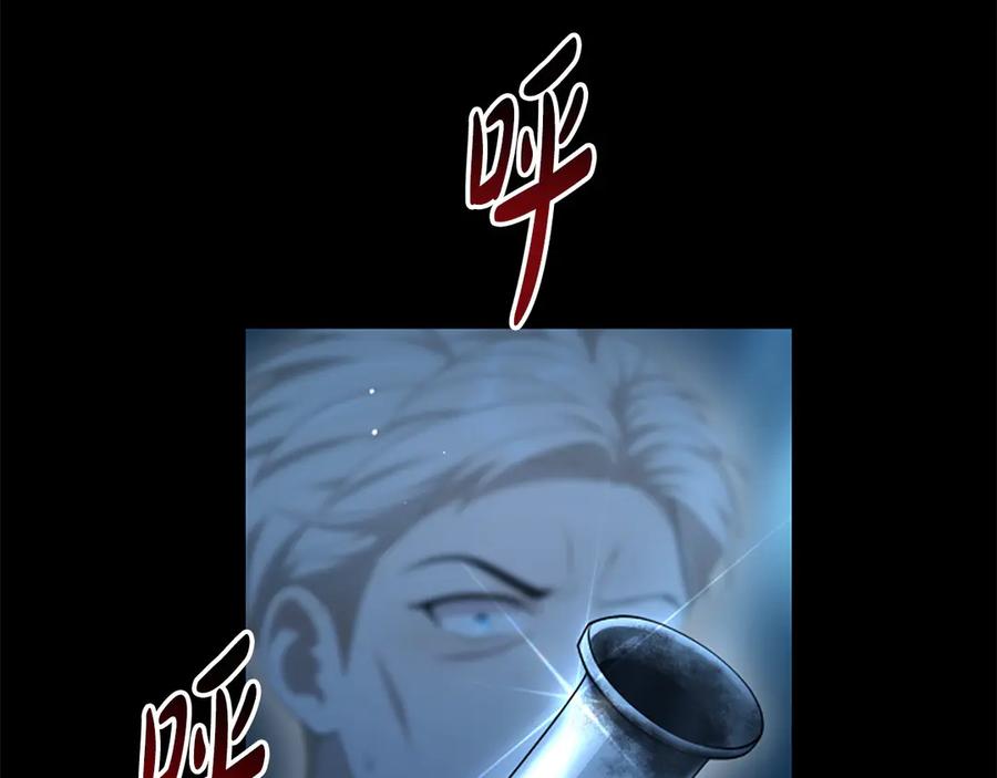 《凡菲尔德的秘密》第18话 心怀不轨 第48页