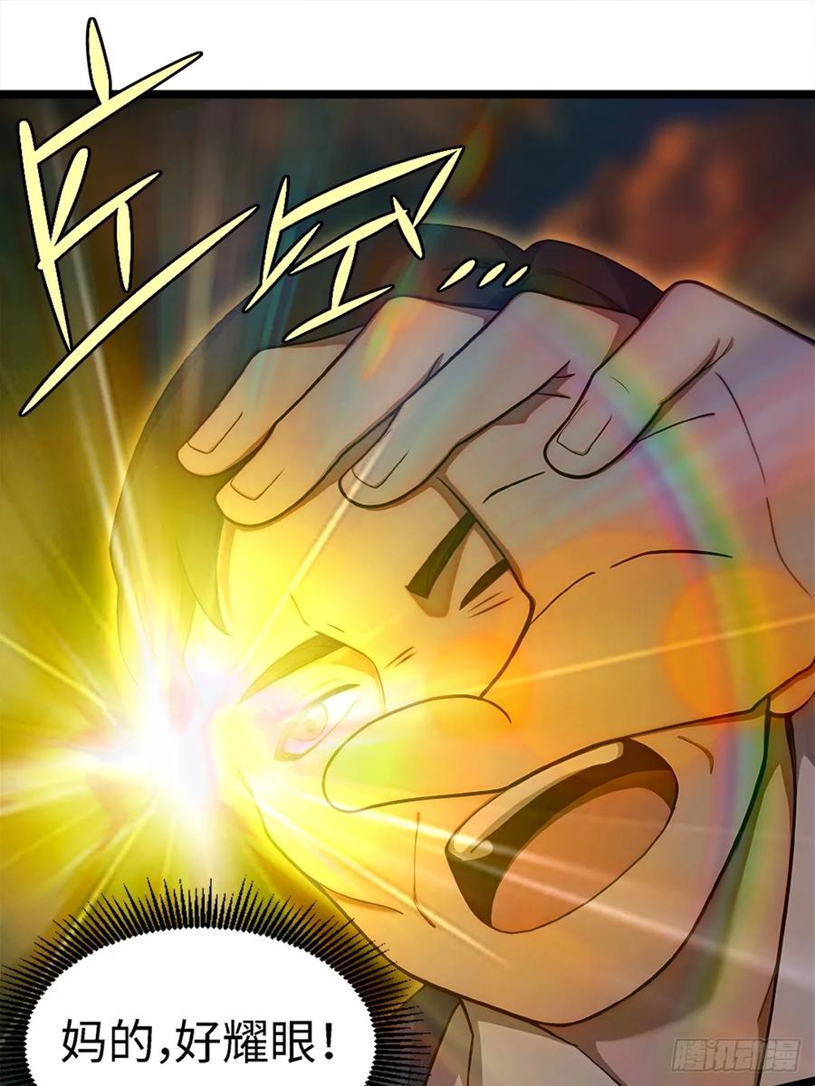 重生1998谈恋爱不如做大做强 第17话 第28页