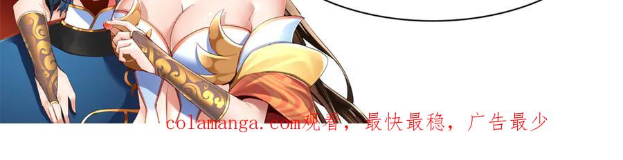 开局震惊女帝老婆，我无敌了 第17话 三千大道，三千灵脉！ 第174页