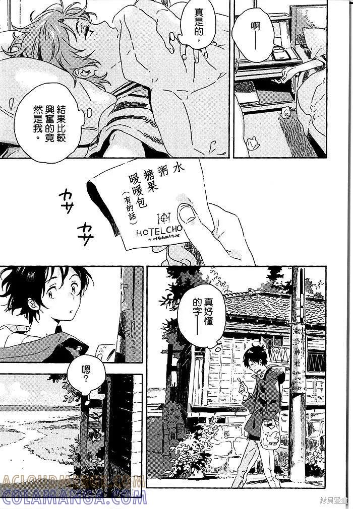 春风的异邦人 - 第02话 - 第23张图