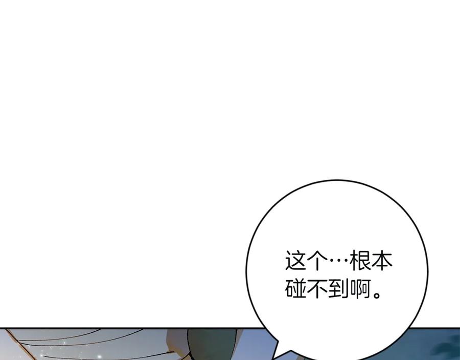 《和猛虎大人的恋爱旅行》第2话 主人 第11页