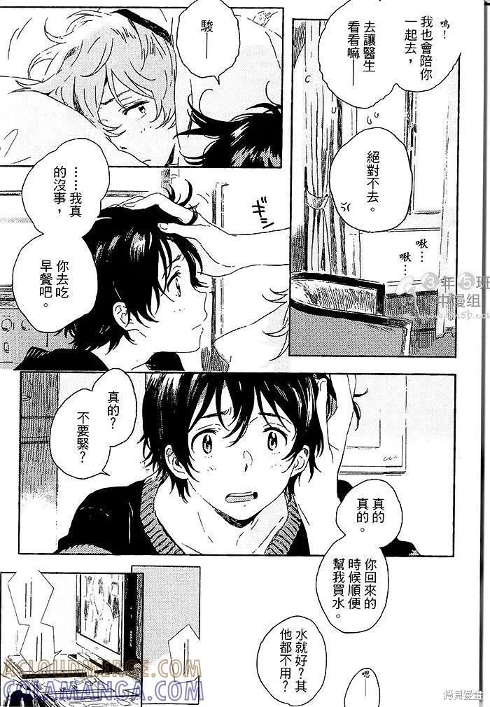 春风的异邦人 - 第02话 - 第21张图