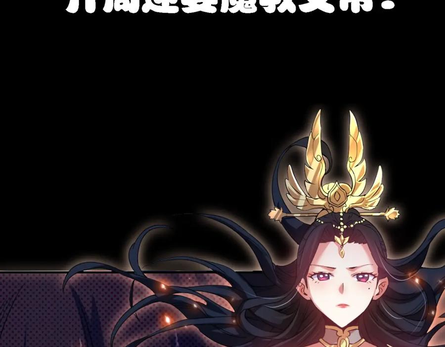 开局震惊女帝老婆，我无敌了 预热：开局女帝闺房？这太刺激了！ 第2页