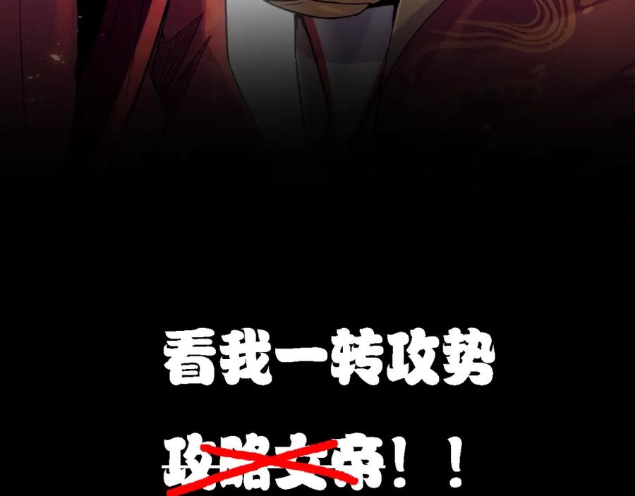 开局震惊女帝老婆，我无敌了 预热：开局女帝闺房？这太刺激了！ 第10页