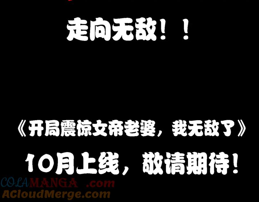 开局震惊女帝老婆，我无敌了 预热：开局女帝闺房？这太刺激了！ 第11页