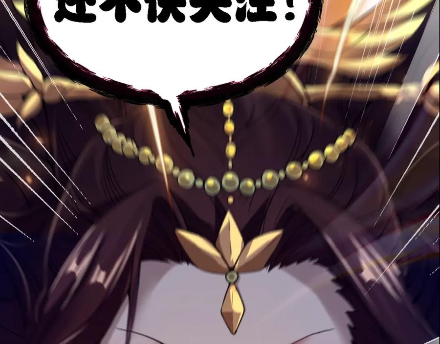 开局震惊女帝老婆，我无敌了 预热：开局女帝闺房？这太刺激了！ 第14页