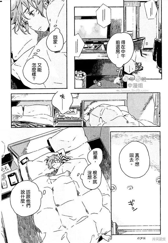 春风的异邦人 - 第02话 - 第22张图