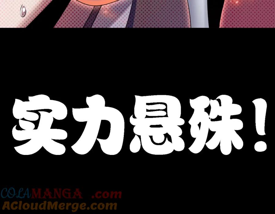 开局震惊女帝老婆，我无敌了 预热：开局女帝闺房？这太刺激了！ 第5页