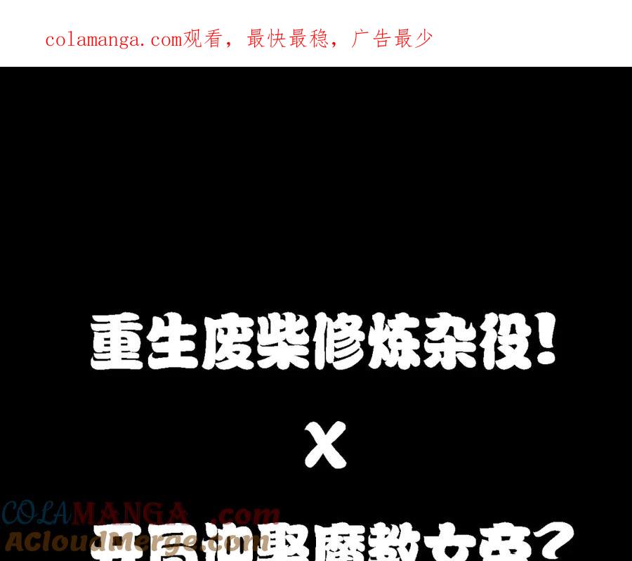 开局震惊女帝老婆，我无敌了 预热：开局女帝闺房？这太刺激了！ 第1页