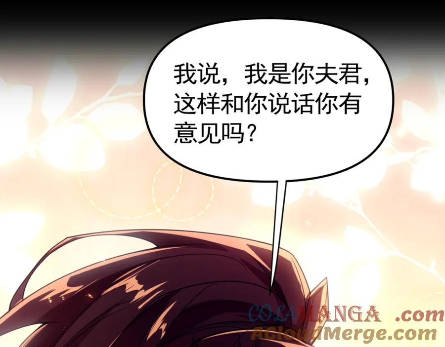 开局震惊女帝老婆，我无敌了 预热：开局女帝闺房？这太刺激了！ 第7页