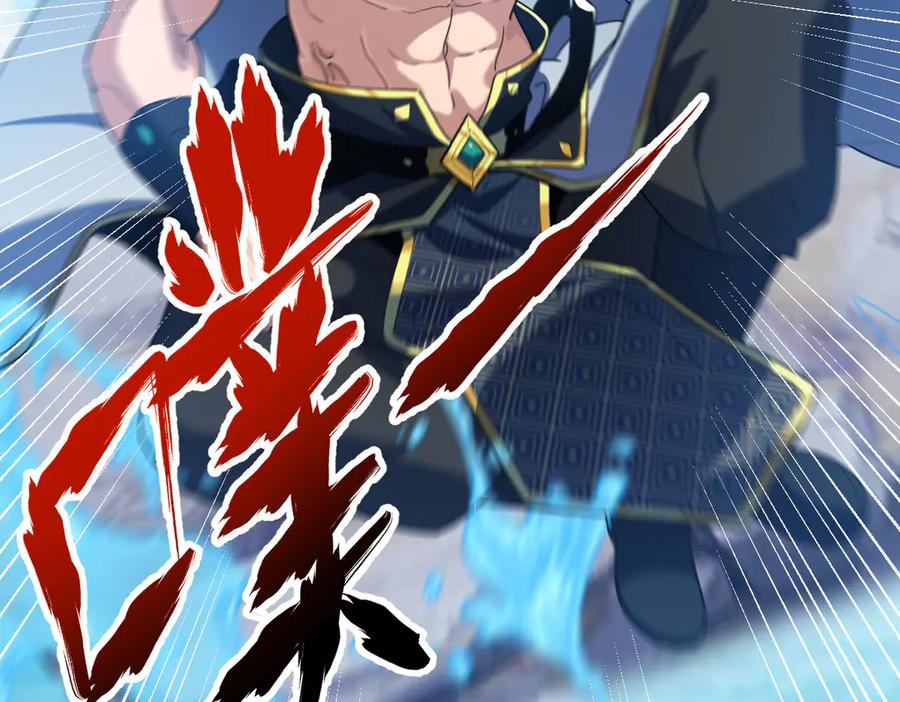 开局震惊女帝老婆，我无敌了 第18话 祖师的洗澡水充满灵气 第7页