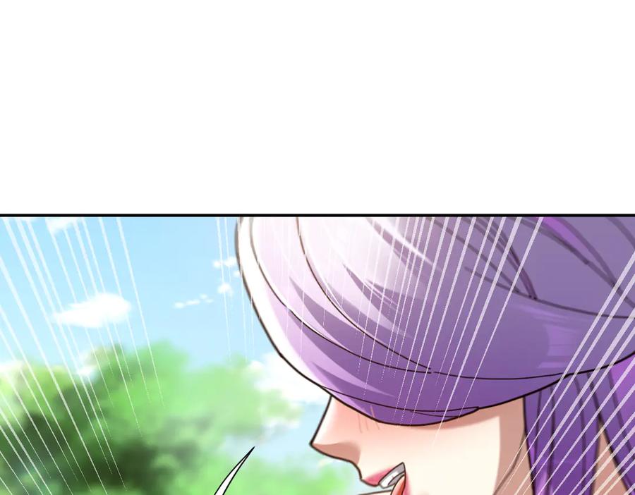 开局震惊女帝老婆，我无敌了 第18话 祖师的洗澡水充满灵气 第126页