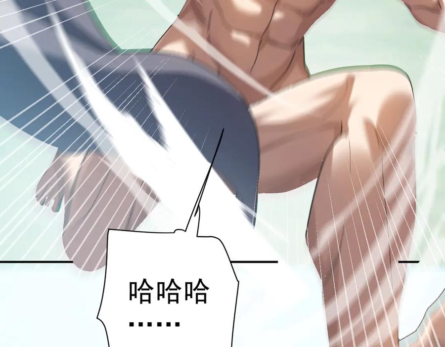 开局震惊女帝老婆，我无敌了 第18话 祖师的洗澡水充满灵气 第54页