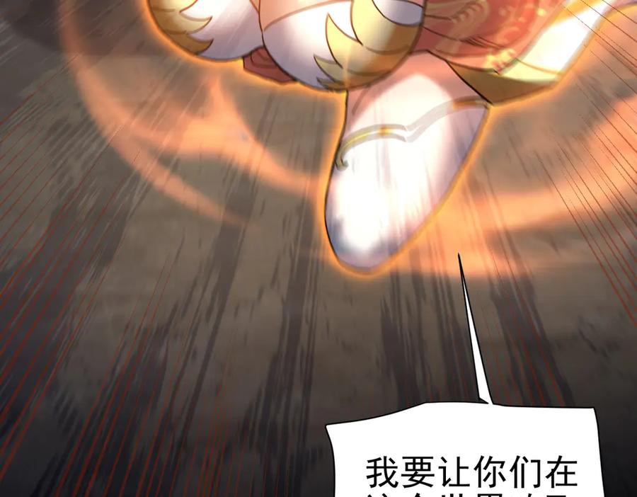 开局震惊女帝老婆，我无敌了 第19话 生死追击，宁天危矣！ 第184页