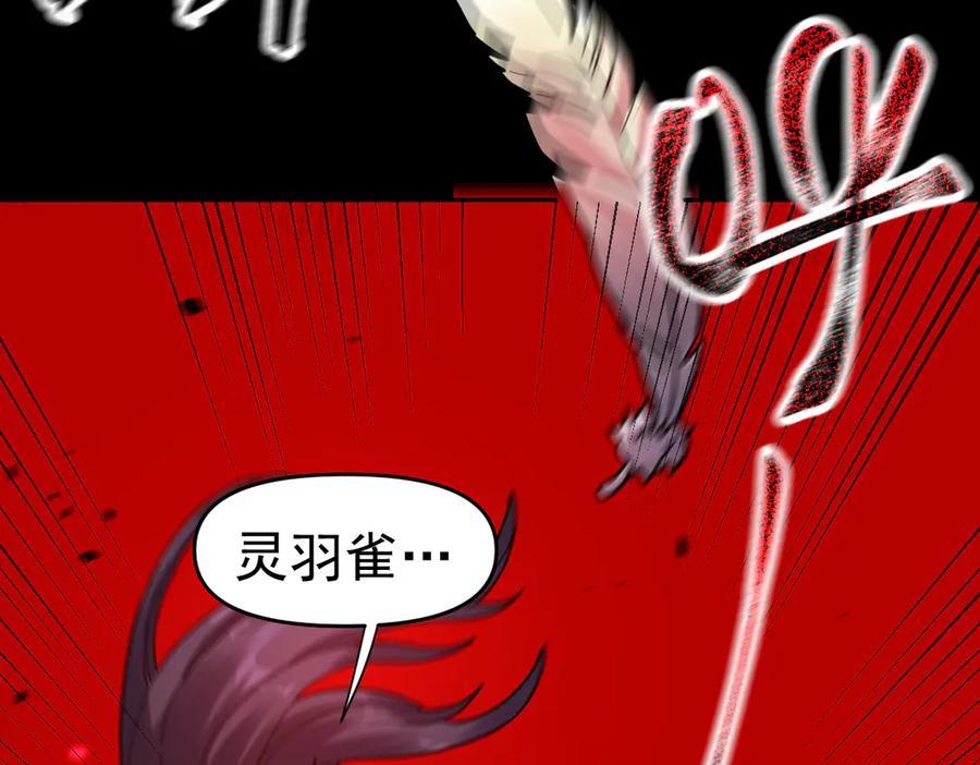 开局震惊女帝老婆，我无敌了 第19话 生死追击，宁天危矣！ 第138页