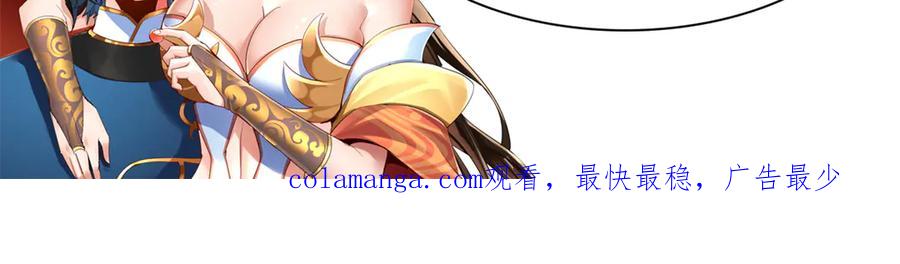 开局震惊女帝老婆，我无敌了 第19话 生死追击，宁天危矣！ 第200页