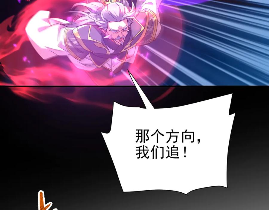 开局震惊女帝老婆，我无敌了 第19话 生死追击，宁天危矣！ 第32页