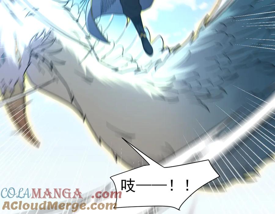 开局震惊女帝老婆，我无敌了 第19话 生死追击，宁天危矣！ 第133页