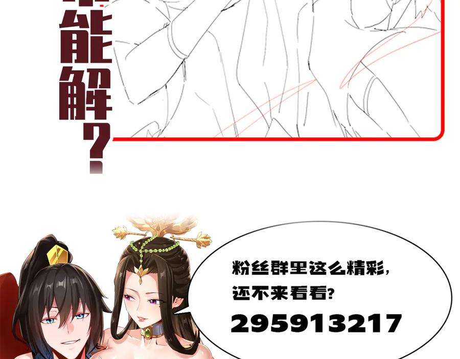 开局震惊女帝老婆，我无敌了 第19话 生死追击，宁天危矣！ 第199页