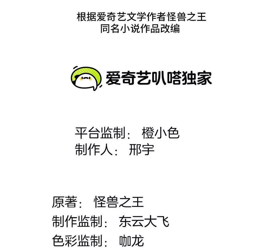 重生为怪兽什么鬼 - 第207话 群战巨人 - 第3张图