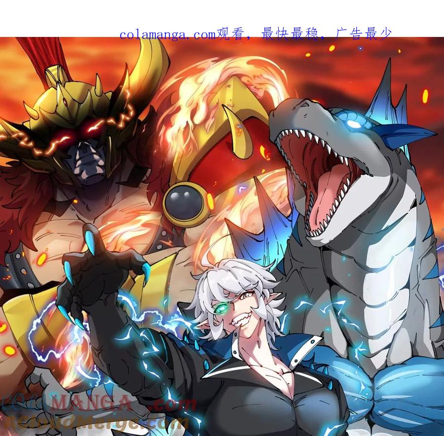 重生为怪兽什么鬼 - 第207话 群战巨人 - 第1张图