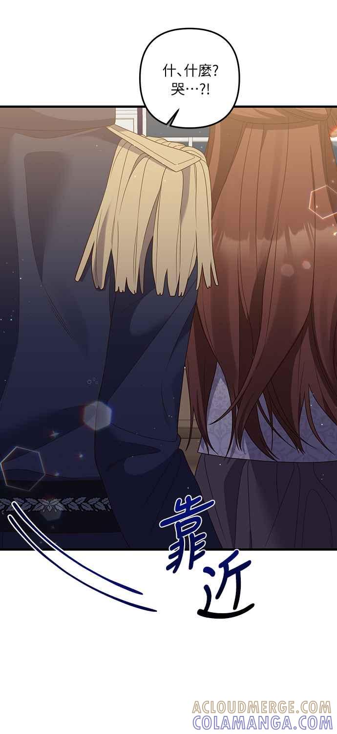 偏执男主的契约未婚妻 第22话 第37页