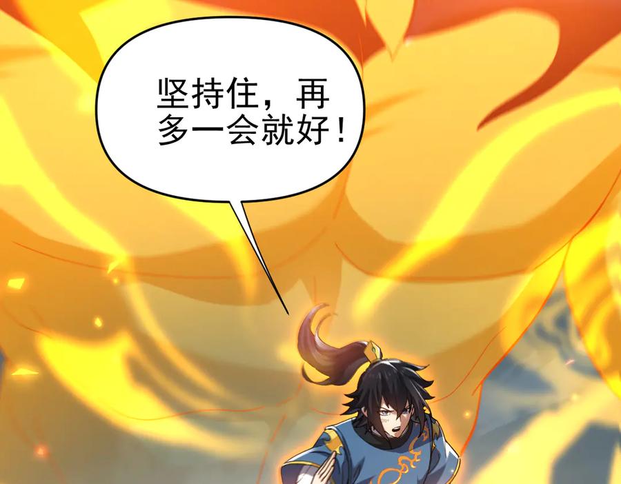 开局震惊女帝老婆，我无敌了 第20话 大帝之威重现 欲望之毒爆发！ 第98页