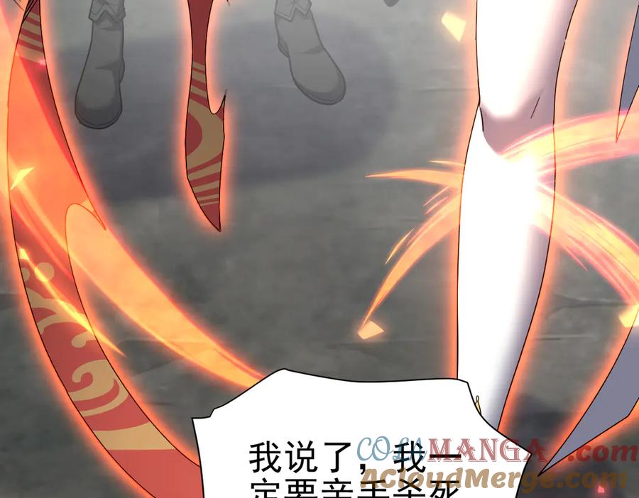 开局震惊女帝老婆，我无敌了 第20话 大帝之威重现 欲望之毒爆发！ 第9页