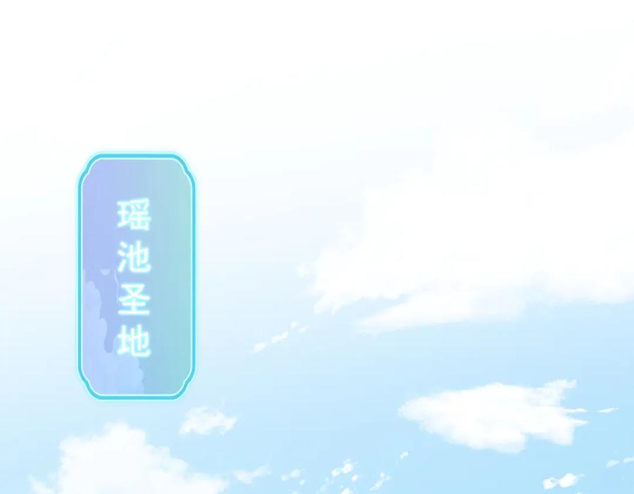 开局震惊女帝老婆，我无敌了 第20话 大帝之威重现 欲望之毒爆发！ 第163页