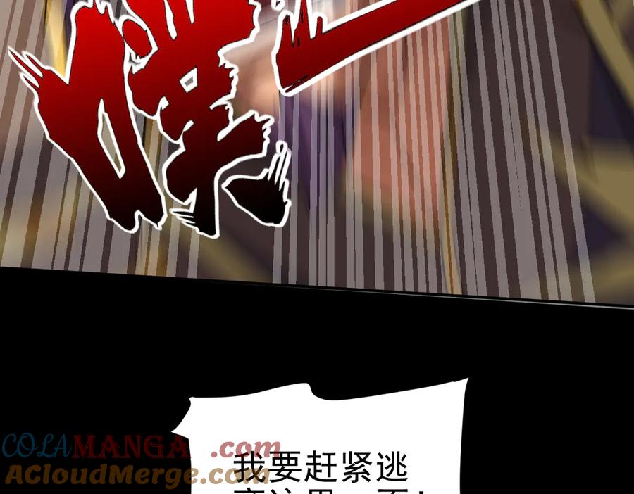 开局震惊女帝老婆，我无敌了 第20话 大帝之威重现 欲望之毒爆发！ 第81页
