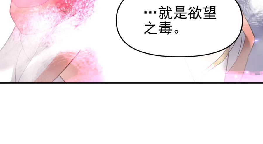 开局震惊女帝老婆，我无敌了 第20话 大帝之威重现 欲望之毒爆发！ 第183页