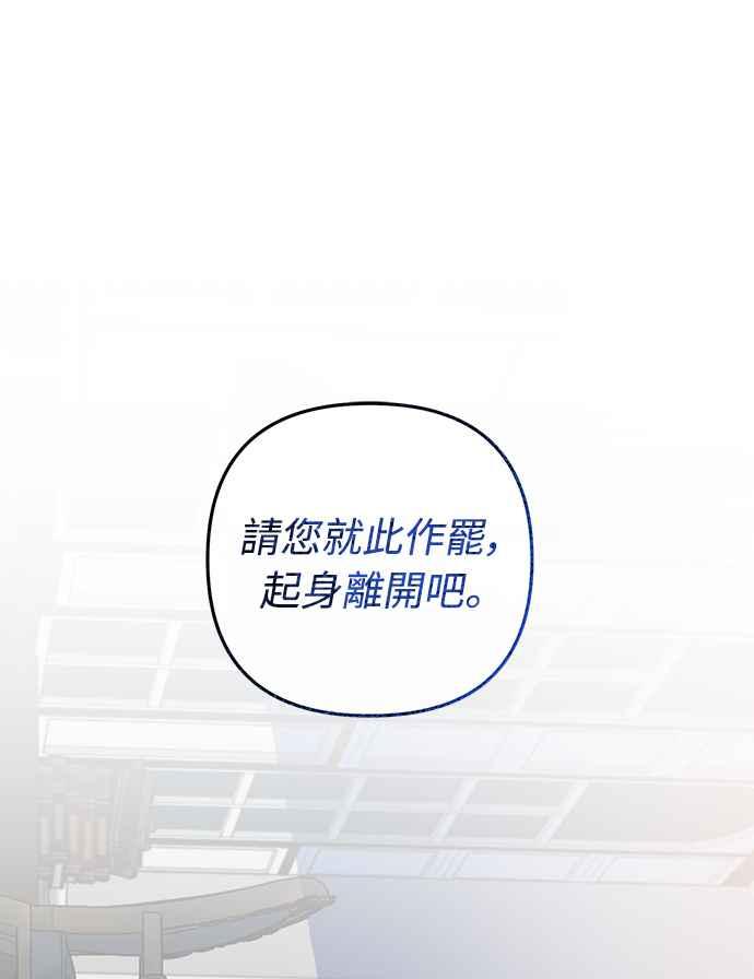 偏执男主的契约未婚妻 第22话 第41页