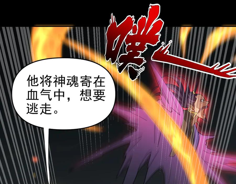 开局震惊女帝老婆，我无敌了 第20话 大帝之威重现 欲望之毒爆发！ 第75页