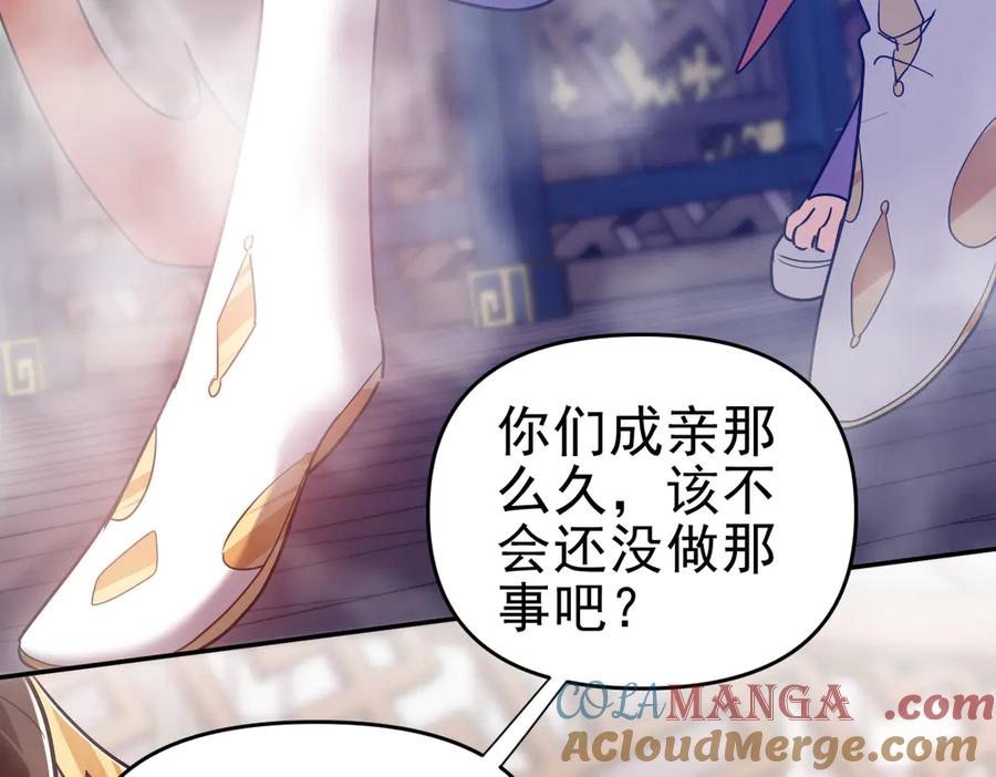 开局震惊女帝老婆，我无敌了 第21话 女帝献身，宁天突破！ 第13页