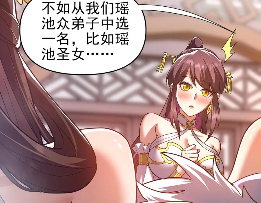 开局震惊女帝老婆，我无敌了 第21话 女帝献身，宁天突破！ 第14页