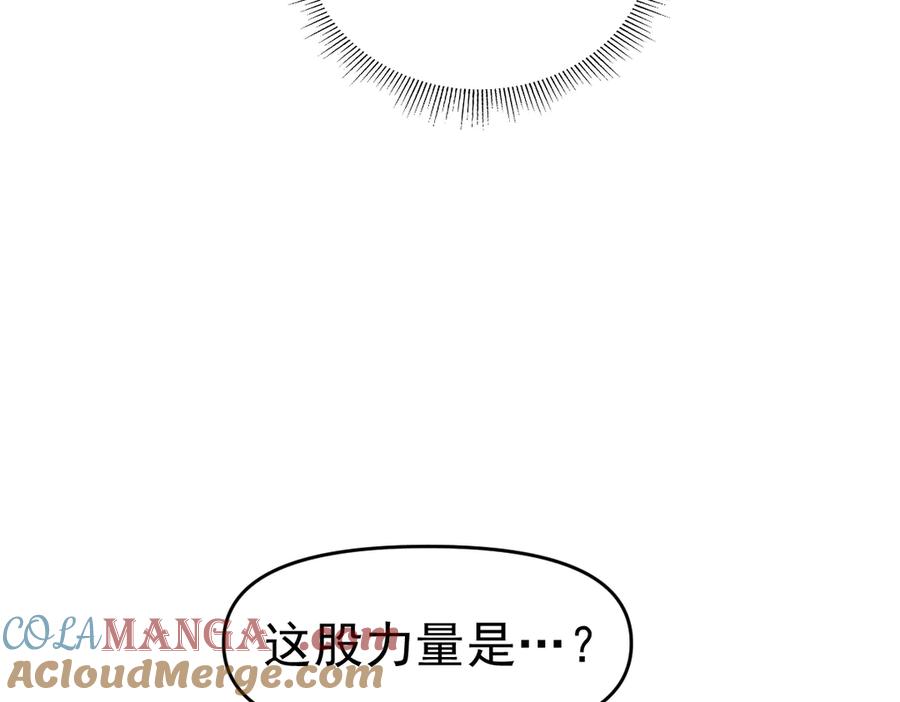 开局震惊女帝老婆，我无敌了 第21话 女帝献身，宁天突破！ 第61页