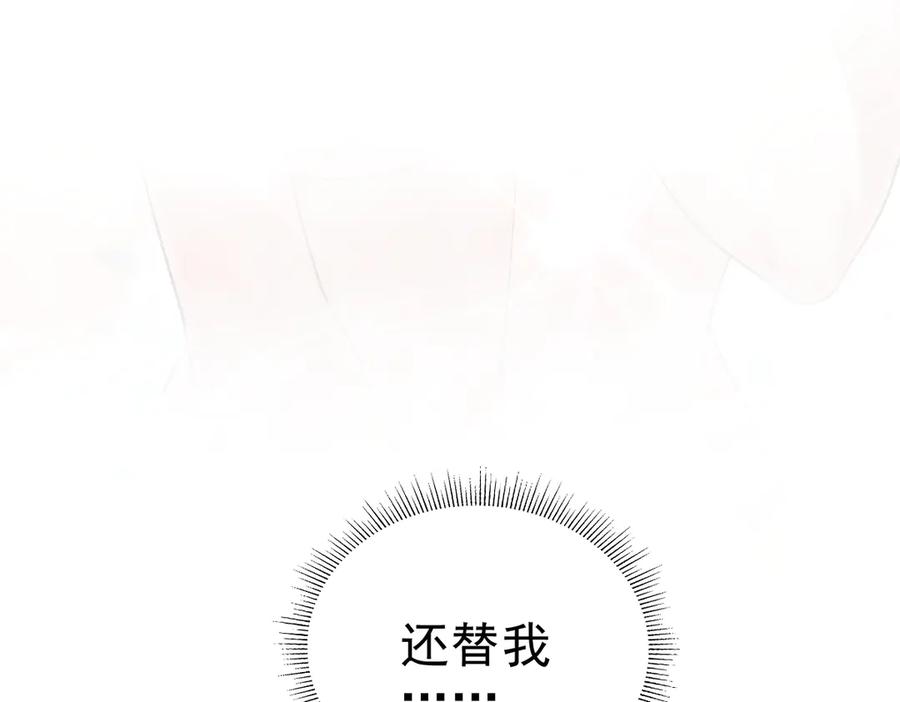 开局震惊女帝老婆，我无敌了 第21话 女帝献身，宁天突破！ 第60页