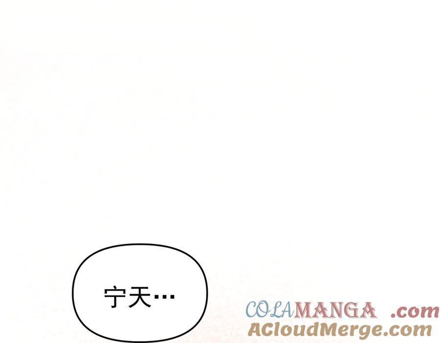 开局震惊女帝老婆，我无敌了 第21话 女帝献身，宁天突破！ 第41页