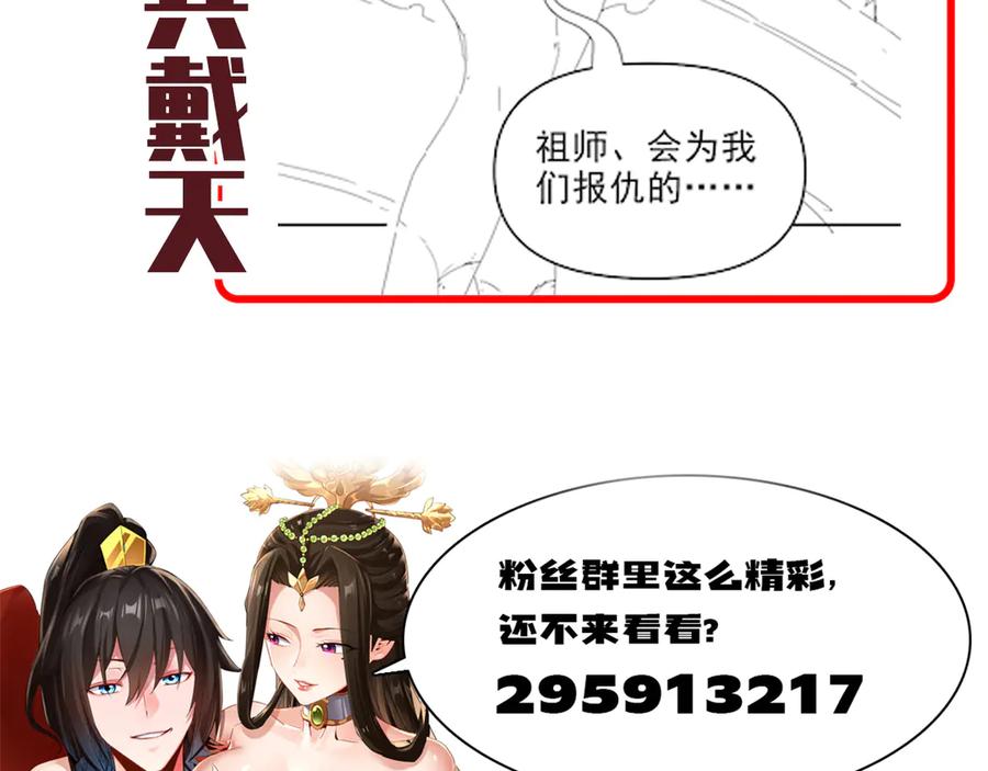 开局震惊女帝老婆，我无敌了 第21话 女帝献身，宁天突破！ 第188页