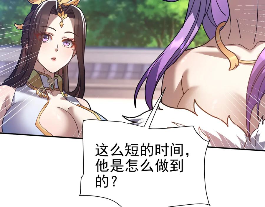 开局震惊女帝老婆，我无敌了 第21话 女帝献身，宁天突破！ 第102页